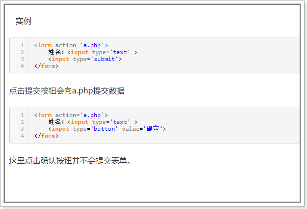 html提交按钮怎么改变大小_html提交按钮大小_html提交按钮代码怎么写