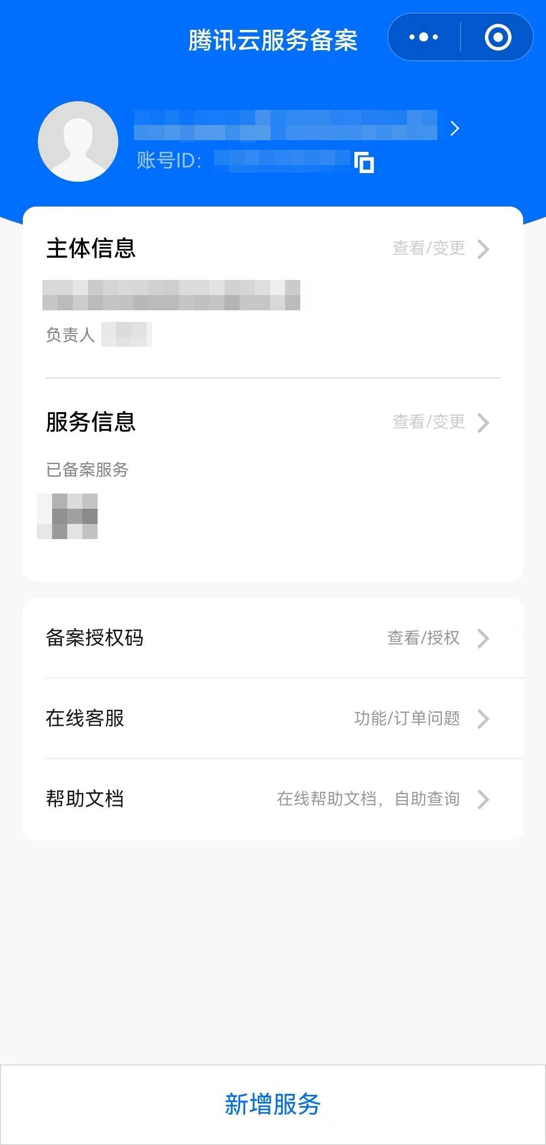 陕西域名备案查询_查看备案信息