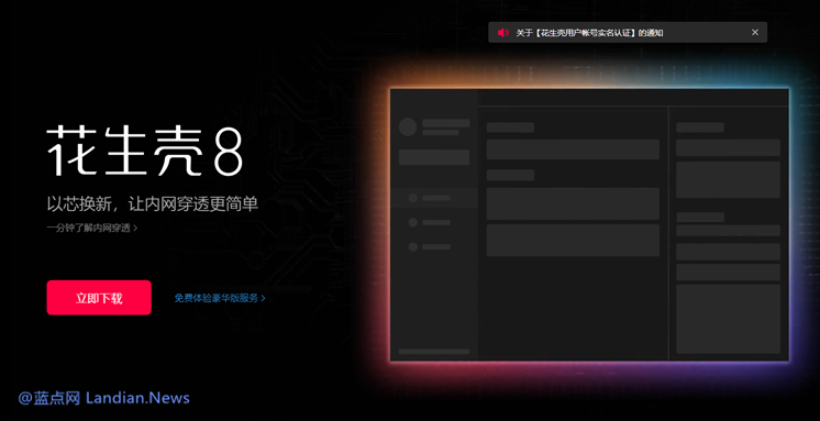 陕西自己的域名解析到花生壳_花生壳DDNS用户请注意 9月21日前需完成实名认证否则将被暂停服务