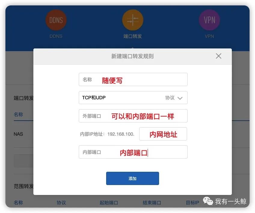 陕西花生壳域名转入解析_小米系列路由器设置花生壳DDNS+端口转发教程 实现远程访问