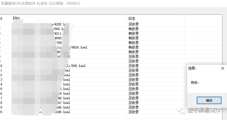 域名收录批量查询_域名批量搜索_批量收录域名查询软件