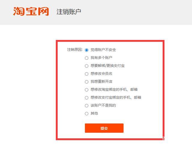 阿里巴巴注销对淘宝有影响吗？阿里云服务器可以注销吗