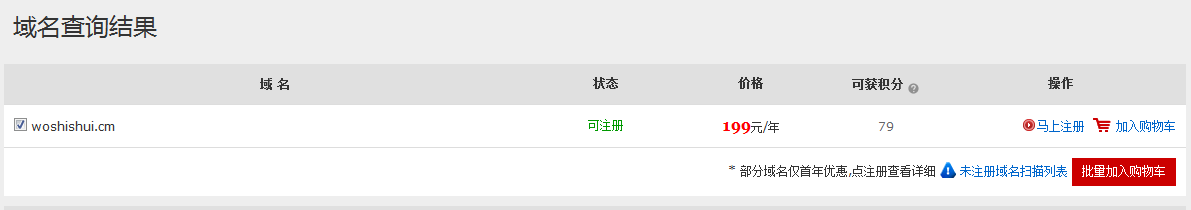 陕西域名注册COM_.cm域名是什么?如何注册.cm域名?