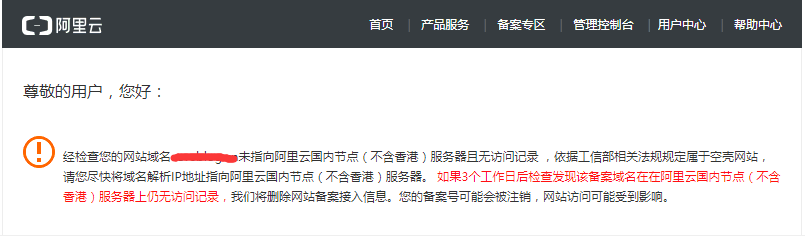 陕西阿里云备案域名交易_域名备案后，有必要做个网站吗？为了不掉备案，很有必要！