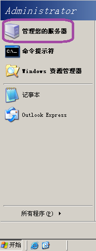 陕西域名解析配置文件_怎么配置域名解析系统DNS在windowssever2003