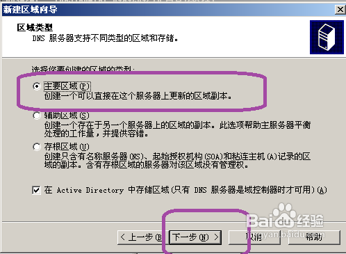 域名解析配置文件_域名解析服务器配置的步骤_域名解析服务器配置