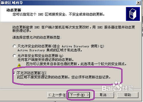域名解析服务器配置的步骤_域名解析服务器配置_域名解析配置文件