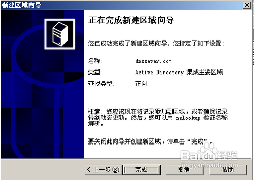 域名解析配置文件_域名解析服务器配置的步骤_域名解析服务器配置