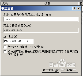 域名解析服务器配置的步骤_域名解析服务器配置_域名解析配置文件