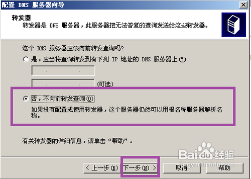 域名解析服务器配置的步骤_域名解析服务器配置_域名解析配置文件