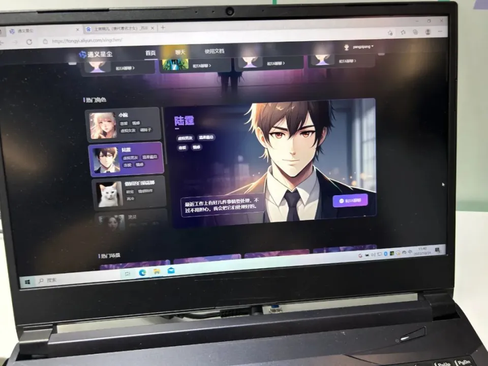 陕西阿里助手手机版app_用AI给自己生成一个百分男友?阿里云“通义全家桶”来了,通义千问APP正式上线