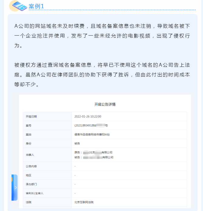 域名过期如何找回_域名到期删除查询_过期已删除未注册域名查询