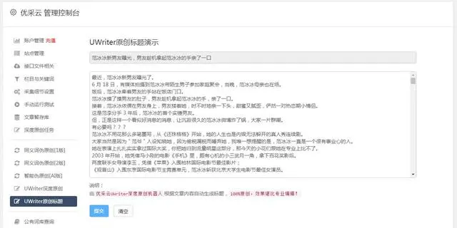 同义语句替换_写作无忧！PHP伪原创接口七大利器一网打尽