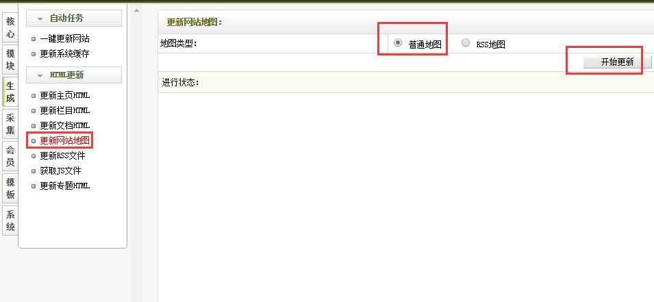 陕西如何用html制作bbs网站_织梦cms系统网站怎么制作html地图