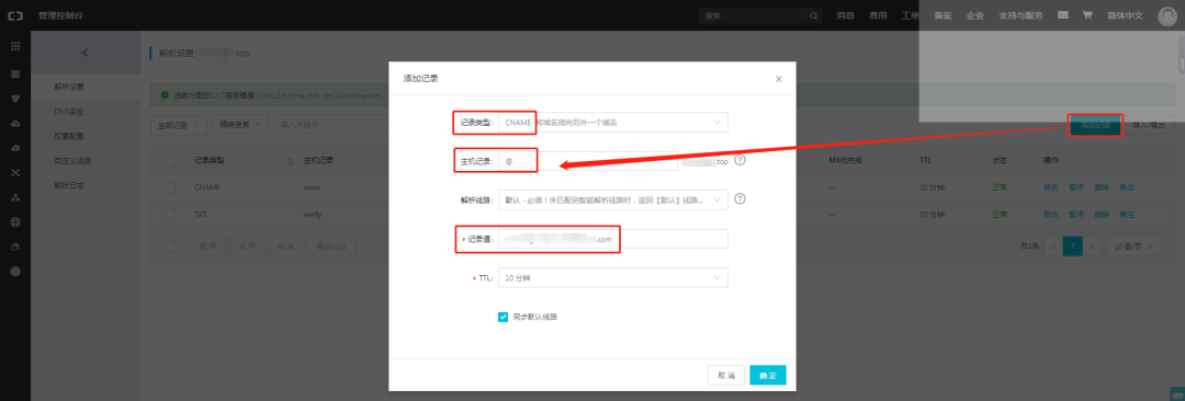 域名*解析_新网域名解析_域名解析网址