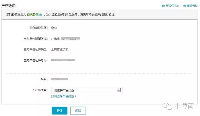 域名备案号怎么查询_域名备案号查询平台官网_域名备案查询号在哪里看
