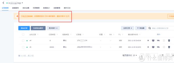 动态域名解析 免费_域名解析站长工具_域名解析网址大全