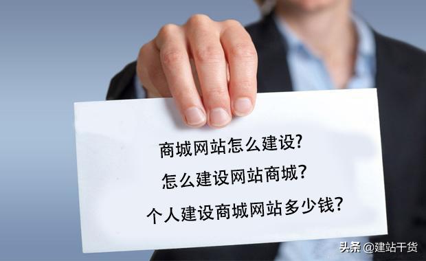 陕西域名商城注册钱可以退吗_友价商城不支持php5.3_商城网站怎么建设?个人建设网站怎么做?建设商城多少钱?...