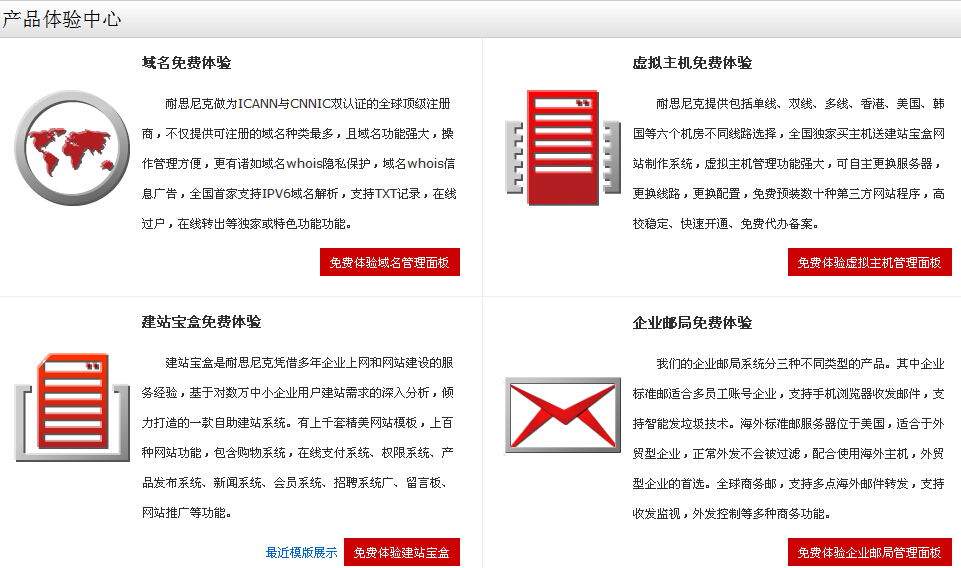 免费永久域名注册_域名免费注册网站_域名注册免费