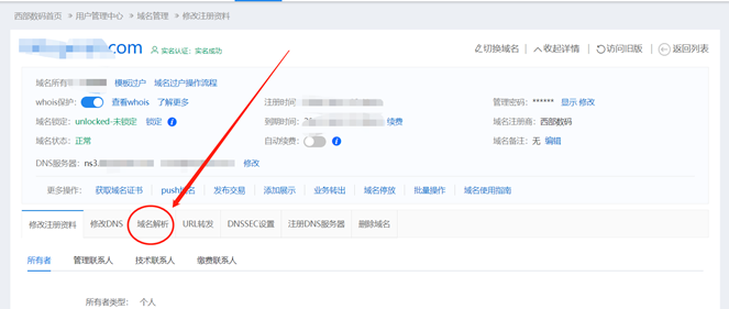 域名邮箱查询注册时间_域名注册邮箱查询_域名邮箱查询注册信息