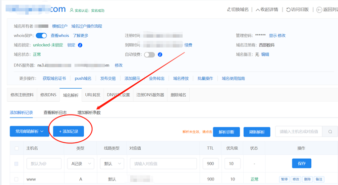 域名注册邮箱查询_域名邮箱查询注册信息_域名邮箱查询注册时间