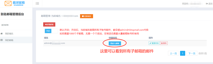 域名邮箱查询注册时间_域名注册邮箱查询_域名邮箱查询注册信息