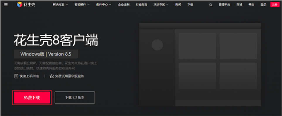 陕西顶级域名动态解析_动态域名解析是什么？如何用花生壳进行动态域名解析？