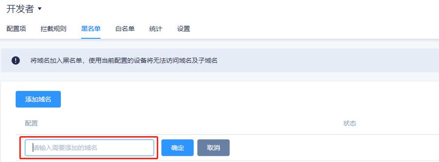 域名黑名单检测_域名被限制访问怎么解决?(如何解决域名被列入访问黑名单)