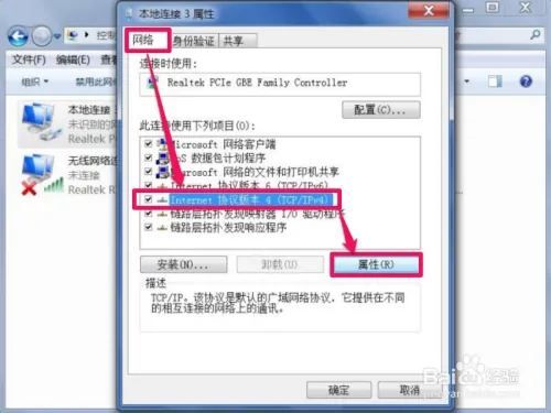 DNS服务器失效,如何修复失效的DNS服务