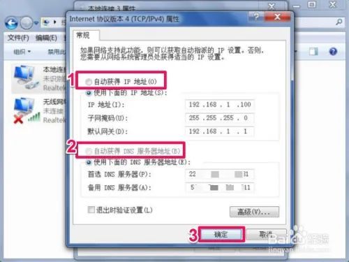 DNS服务器失效,如何修复失效的DNS服务