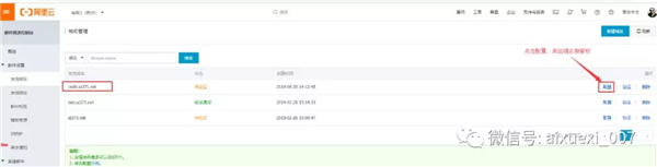 域名邮箱阿里云_域名注册万网官网_万网域名注册云邮箱1g版怎样使用