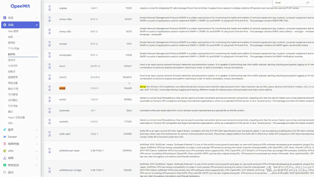 保姆级教程：IPV6下软路由做主路由+局域网设备动态域名访问