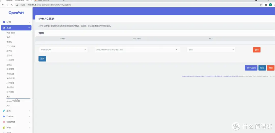 保姆级教程：IPV6下软路由做主路由+局域网设备动态域名访问
