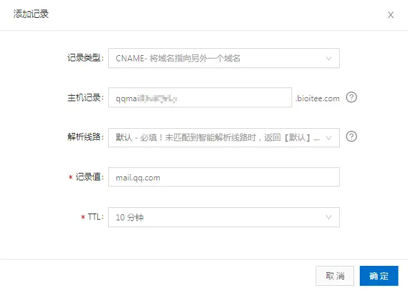 陕西“域名注册”_QQ 邮箱设置自定义域名邮箱