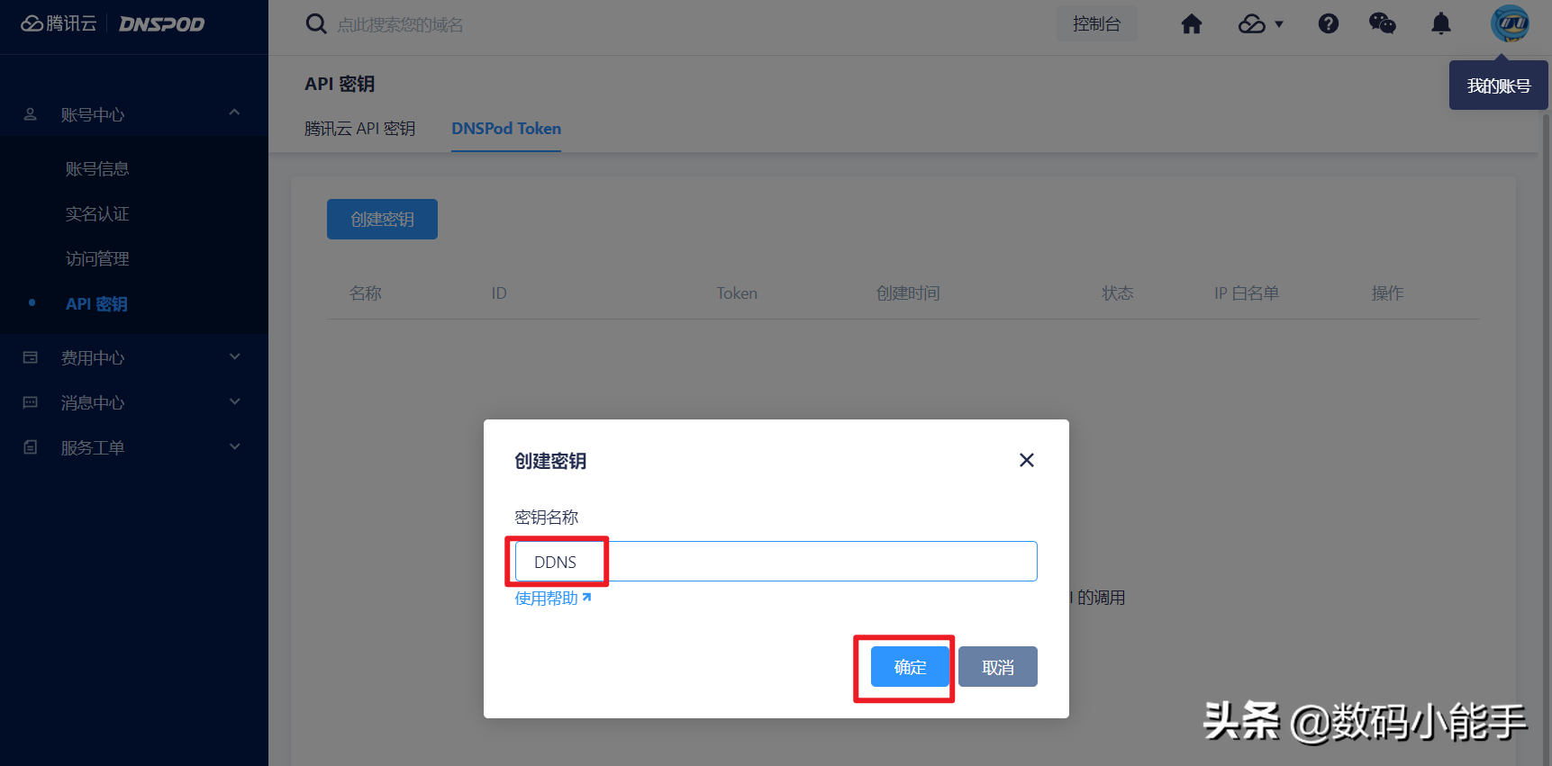 路由器设置域名解析_域名解析器路由设置_域名解析器路由设置方法