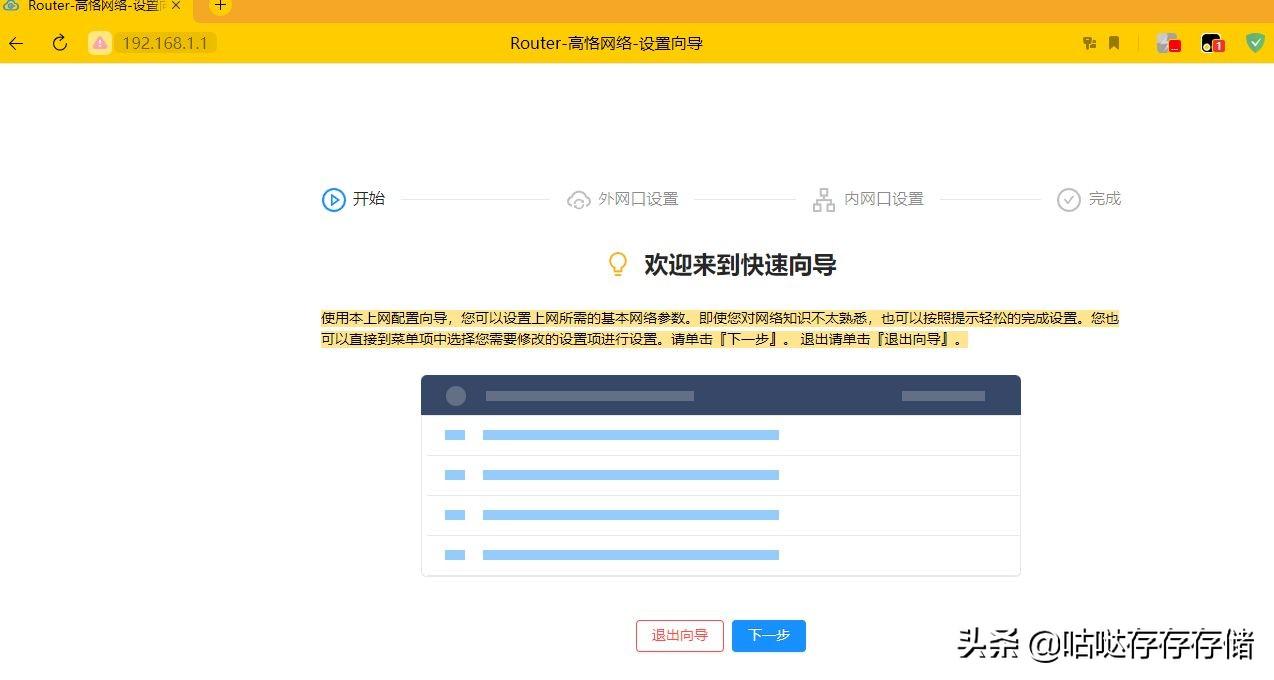 域名解析器路由设置方法_路由器设置域名解析_域名解析过程路由配置表