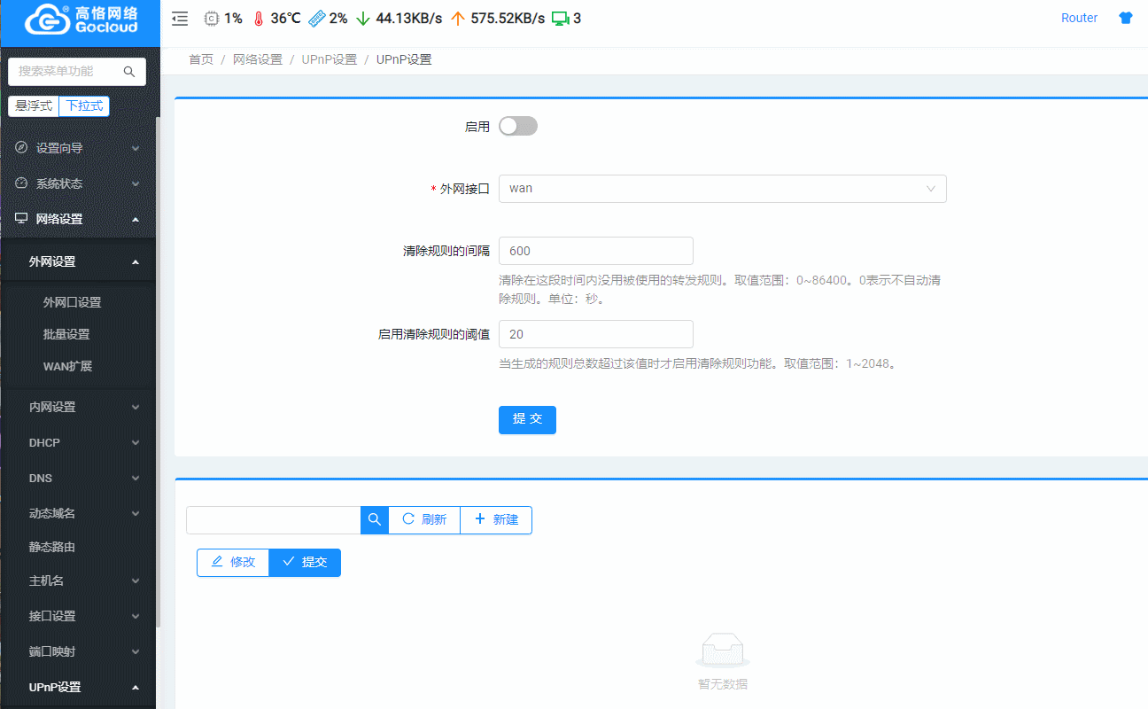 域名解析器路由设置方法_域名解析过程路由配置表_路由器设置域名解析