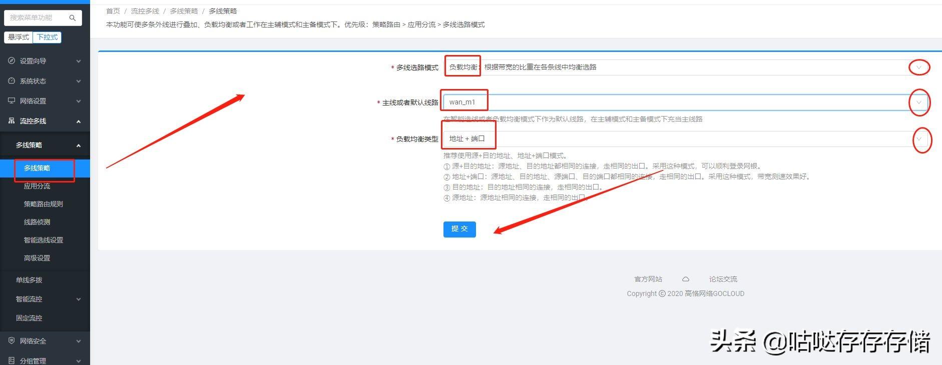 域名解析器路由设置方法_域名解析过程路由配置表_路由器设置域名解析