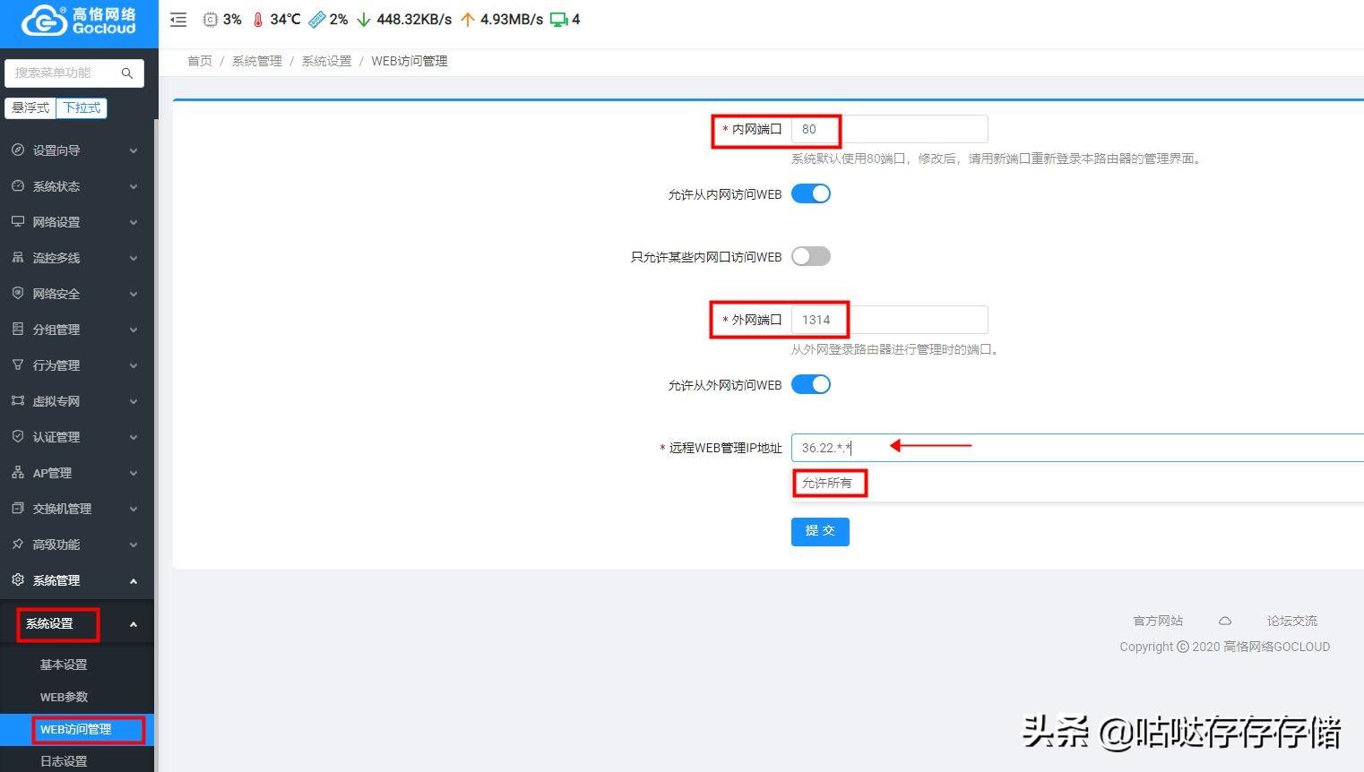 路由器设置域名解析_域名解析过程路由配置表_域名解析器路由设置方法