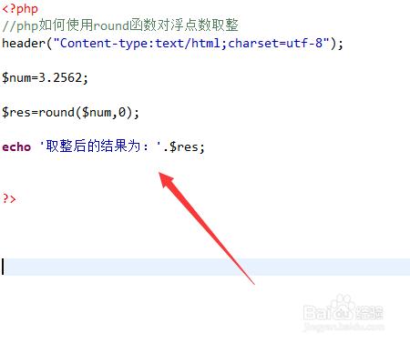 php var_dump函数_php取整函数怎么使用