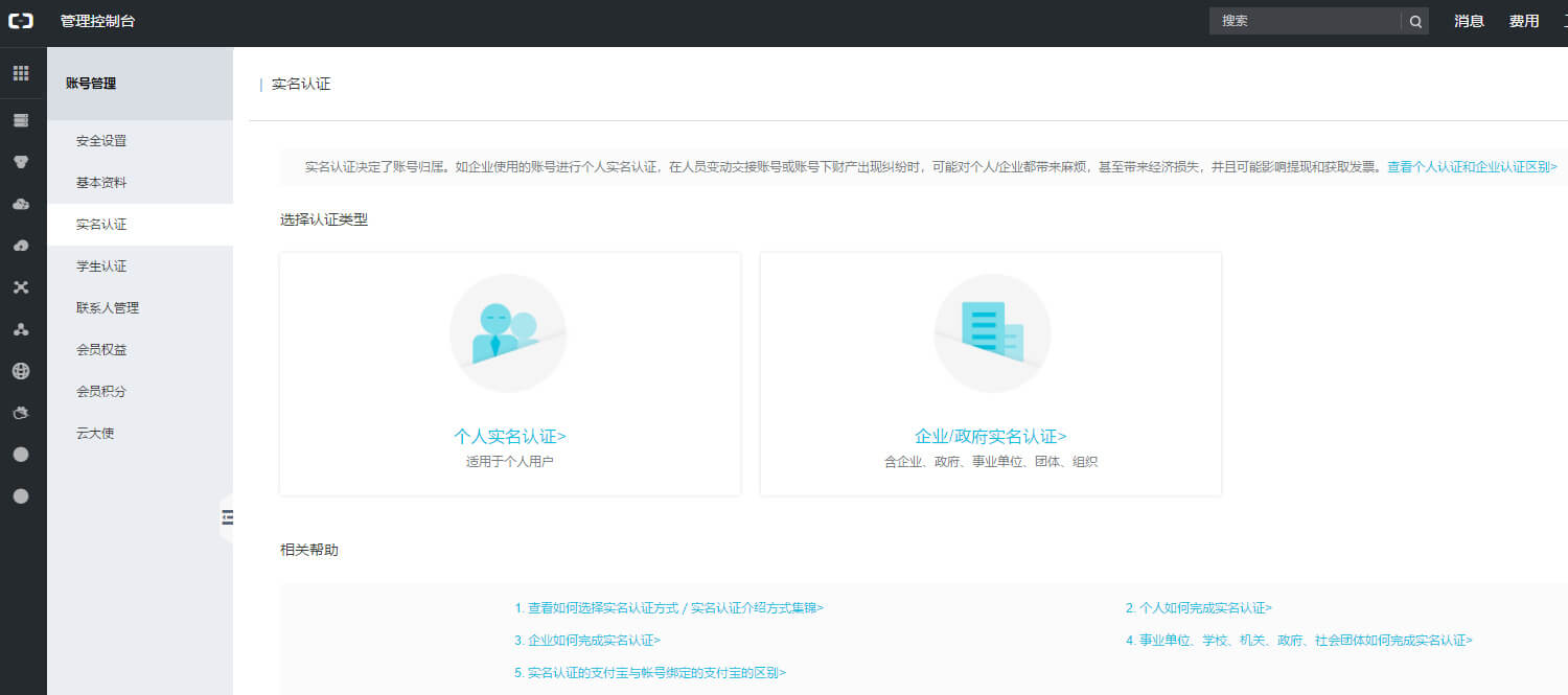 陕西域名注册怎么收费_小程序商城服务器配置及域名备案选购指南