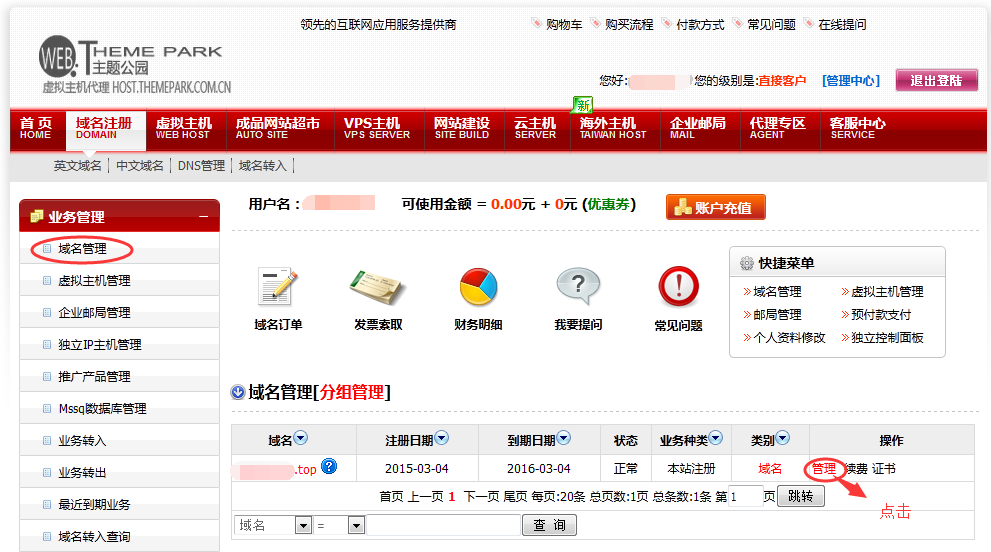 陕西域名解析工具_如何进行域名解析?