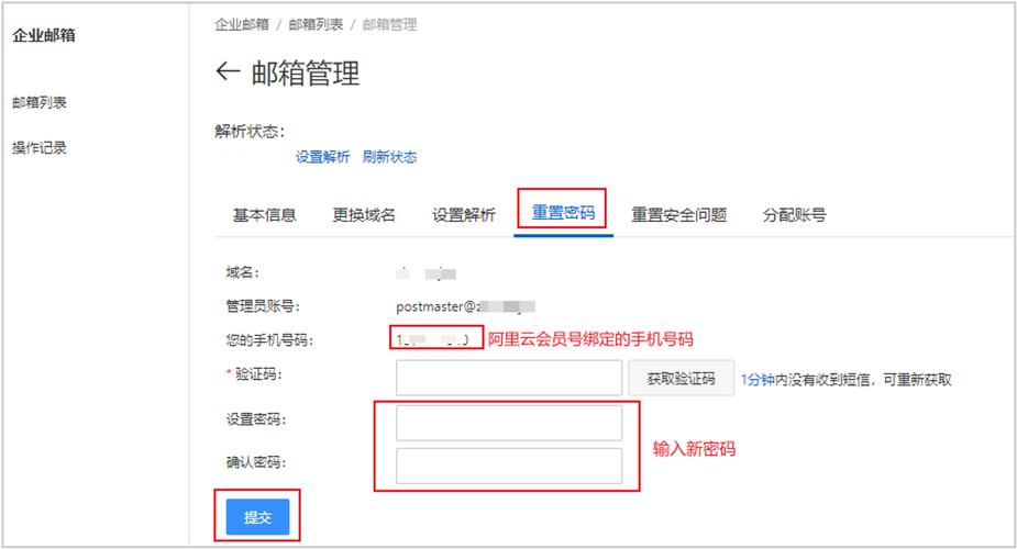 阿里邮箱账号忘了?(忘记阿里云邮箱帐号怎么找回密码)