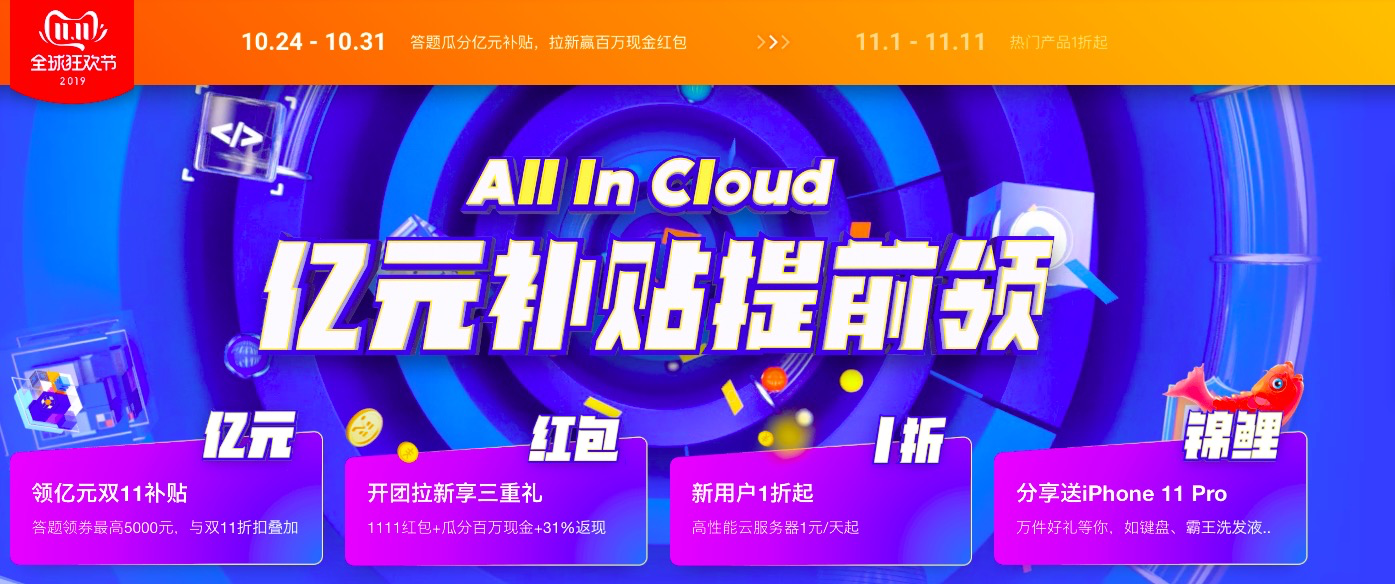 阿里云域名注册代金券_阿里云域名注册优惠券_阿里云域名代续费