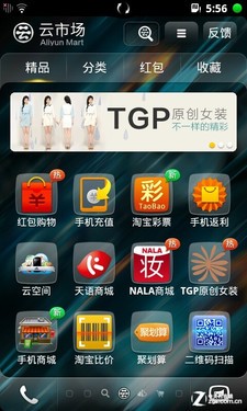 阿里云天羽_服务:阿里云市场/云应用体验