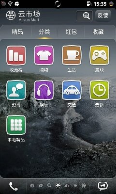 阿里云天羽_天语阿里云_天语阿里云手机