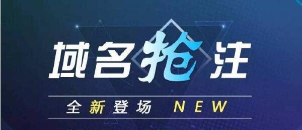 陕西域名过期技巧抢注怎么解决_浅谈过期域名抢注那些事