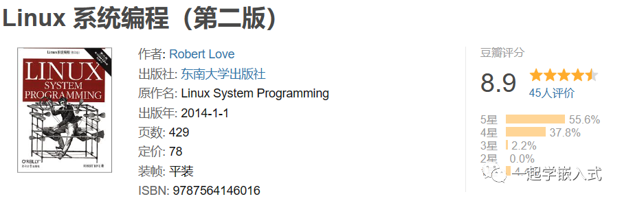 linux系统入门看什么书_linux零基础看什么书_linux新手入门书籍