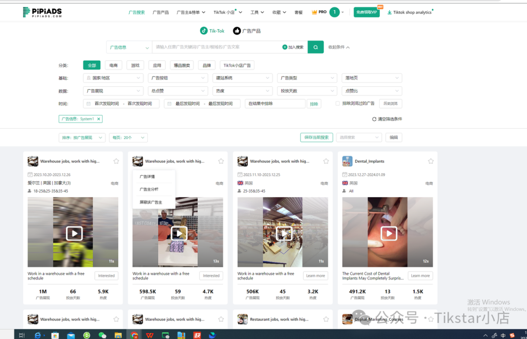 陕西域名注册价格及续费_tiktok ads 特殊玩法：域名停放广告套利赚差价