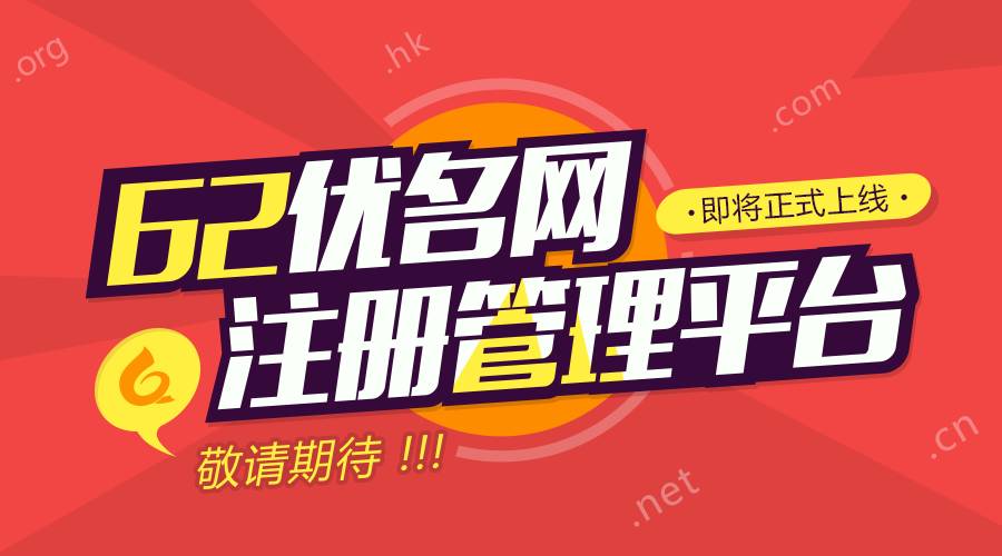 阿里域名注册网站建设推广_【域名日爆】暴龙眼镜起诉阿里巴巴
